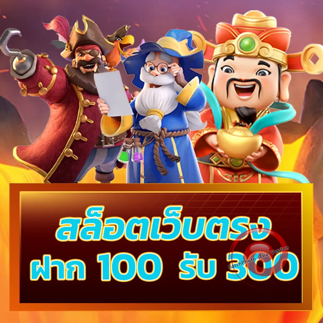 สล็อตแตกง่าย 2021 ฝากถอน ไม่มี ขั้นต่ํา